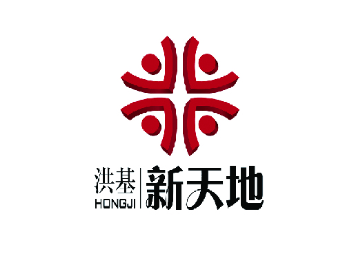 <font color='#999999'>鸿基丨新天地</font>